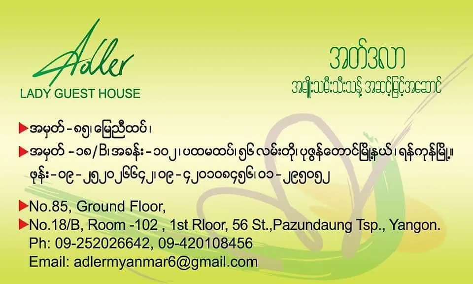 Adler Lady Hostel - Ladies Only Yangon 2*,